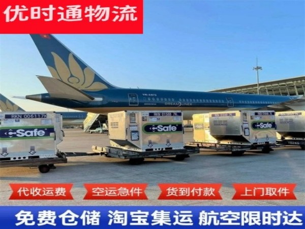 凭祥到丹麦空运加急专线